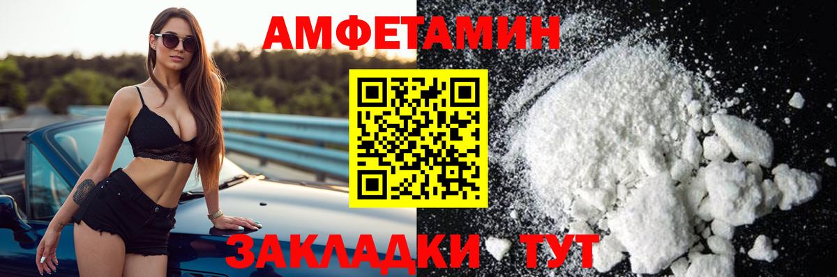 АМФ Premium Ливны
