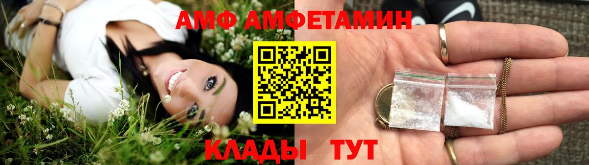 АМФ Premium  гидра ССЫЛКА  АМФЕТАМИН  Ливны  Вход с VPN  АМФ 