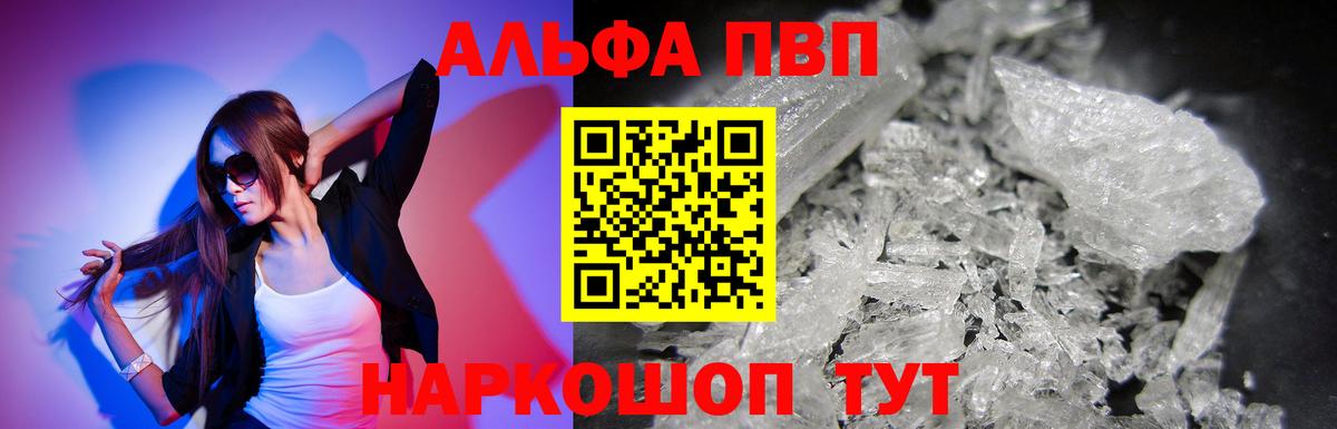 Ливны  A-PVP  Вход с VPN  Alpha PVP Соль  Alpha-PVP VHQ 