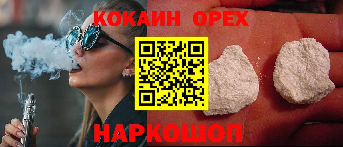 Cocaine 98% Ливны