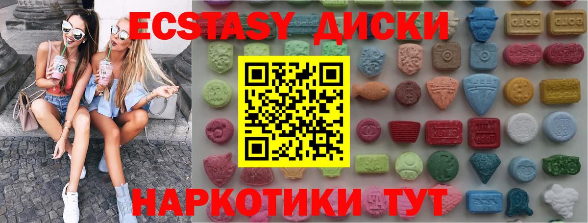 Ливны  ЭКСТАЗИ диски  Вход с VPN  Ecstasy Philipp Plein 