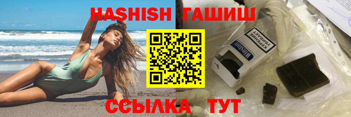 Гашиш ice o lator Ливны