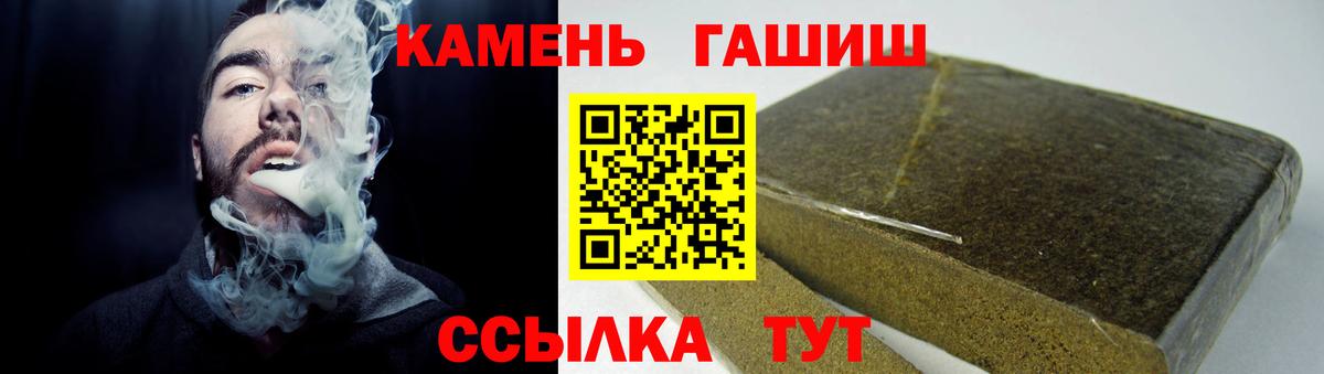 ГАШИШ Ice-O-Lator  Гашиш 40% ТГК  Ливны  Вход с VPN 