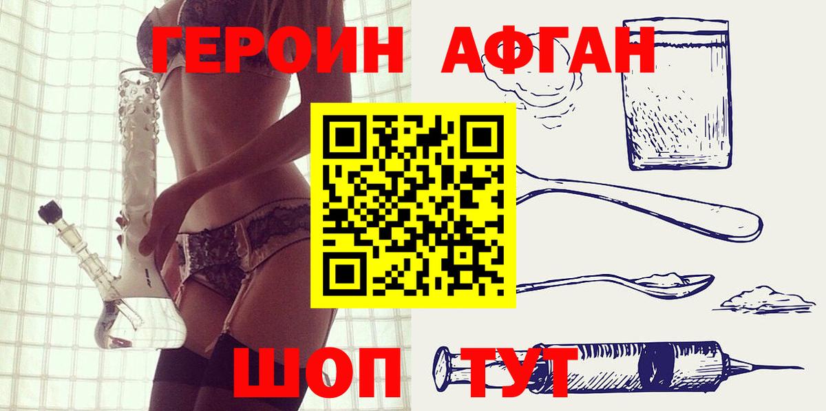 Ливны  Героин VHQ  Вход с VPN 