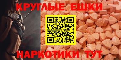 экстази Бугуруслан