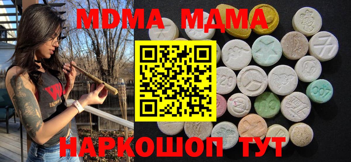 Ливны  МДМА VHQ  МДМА молли  Вход с VPN 