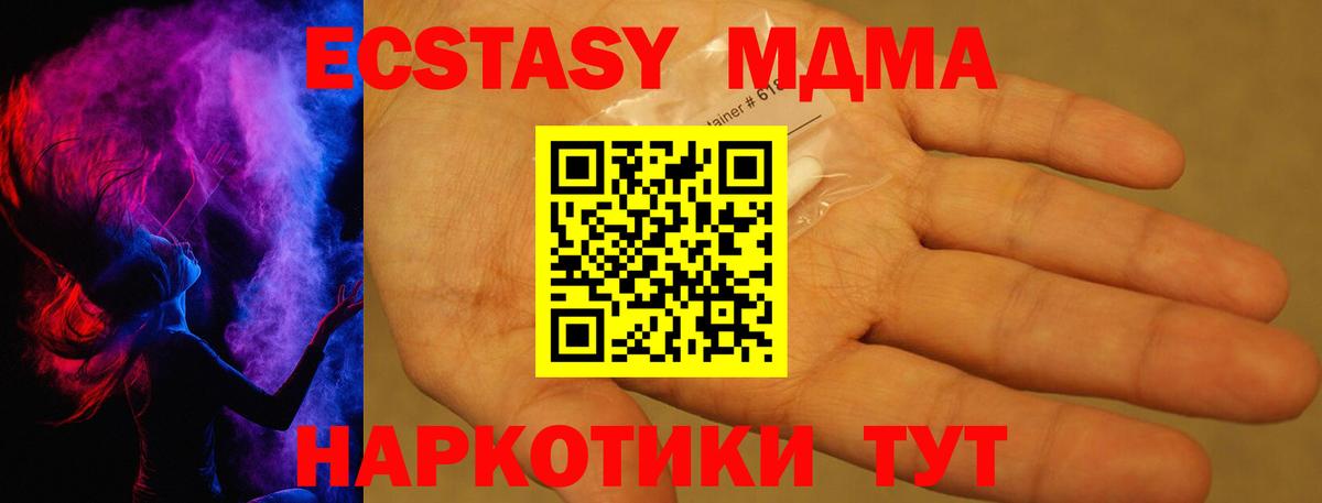 МДМА crystal Ливны