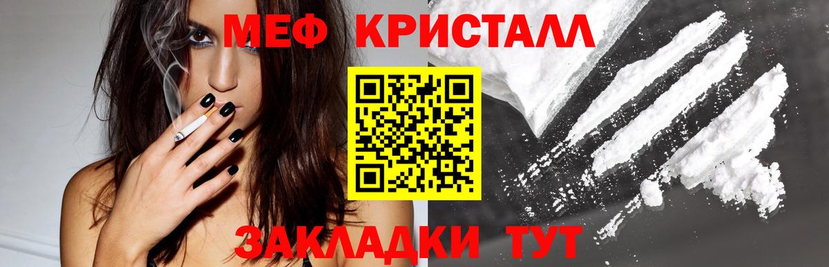 Мефедрон  МЯУ-МЯУ mephedrone  Вход с VPN  Меф мука  Ливны 