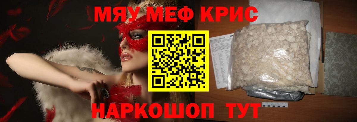 Мефедрон  Ливны