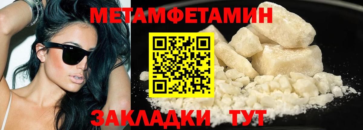 Метамфетамин Methamphetamine  Вход с VPN  Ливны 