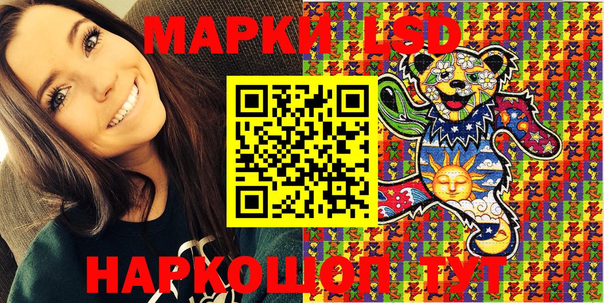 Марки 25I-NBOMe 1500мкг Ливны