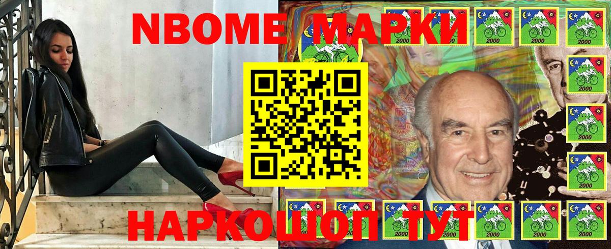 дарнет шоп  Марки N-bome 1500мкг  Ливны  Наркотические марки  Вход с VPN  Марки N-bome 1500мкг 
