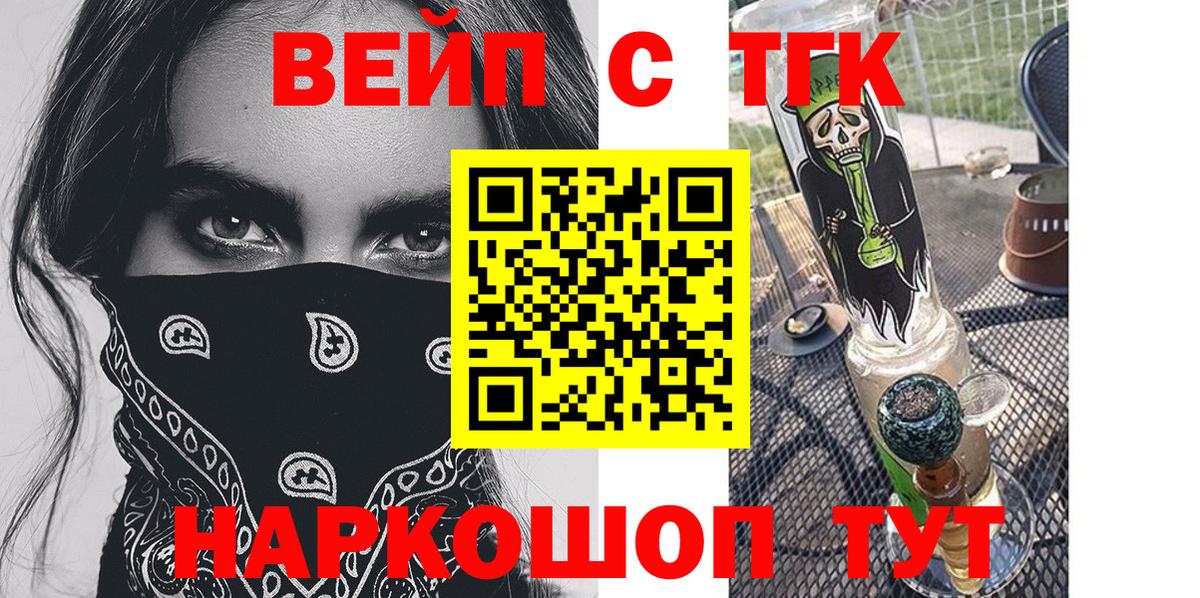 ТГК жижа Ливны